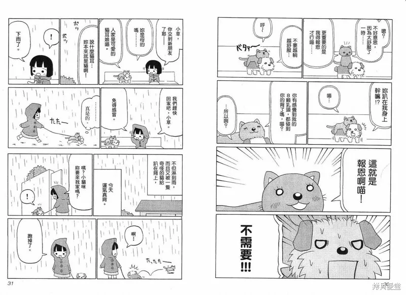 小狗汪汪,VOL01,第17张