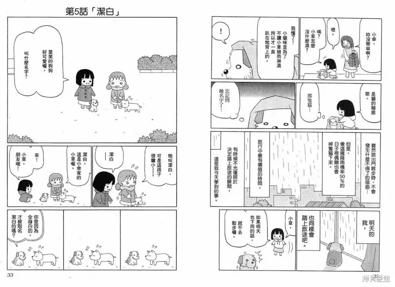 小狗汪汪,VOL01,第18张