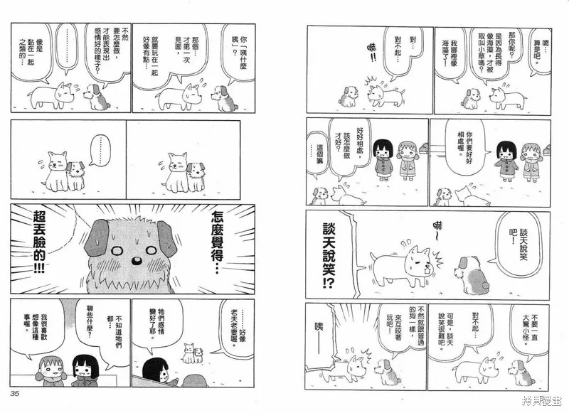 小狗汪汪,VOL01,第19张