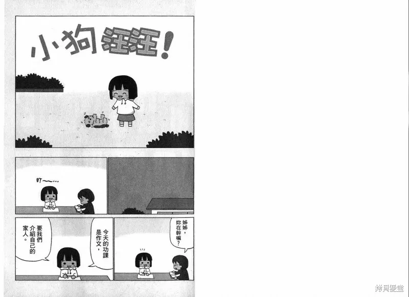 小狗汪汪,VOL01,第2张