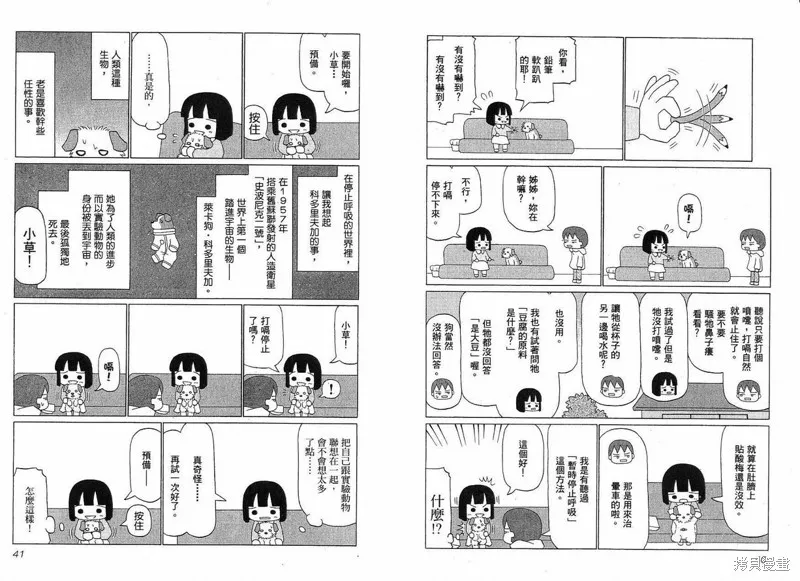 小狗汪汪,VOL01,第22张