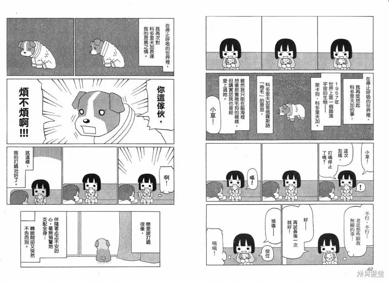 小狗汪汪,VOL01,第23张