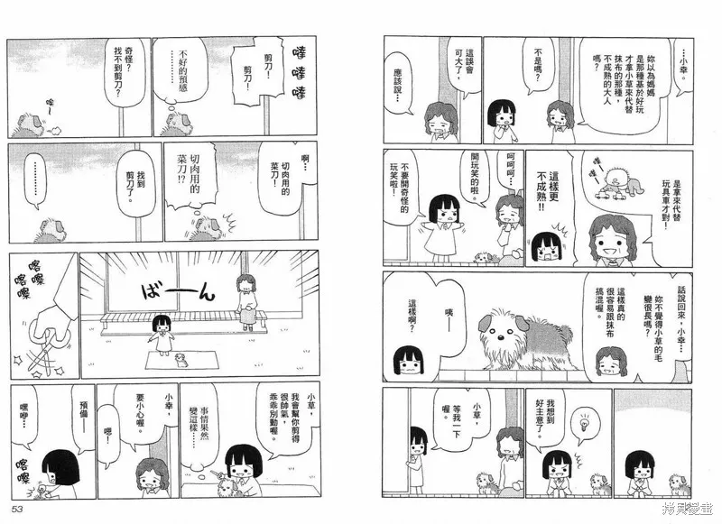 小狗汪汪,VOL01,第28张