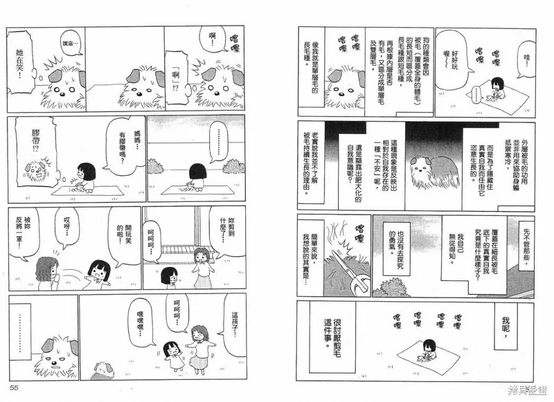 小狗汪汪,VOL01,第29张