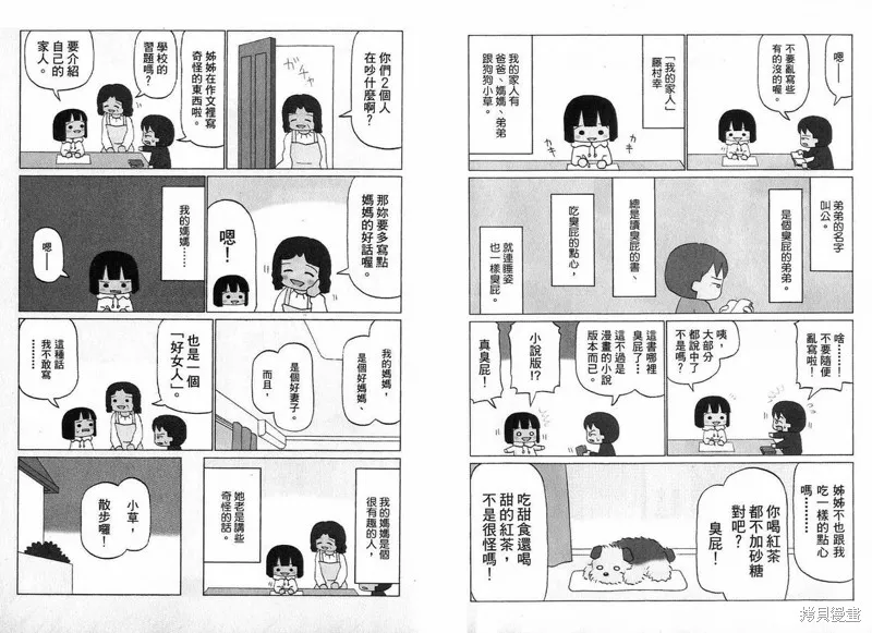 小狗汪汪,VOL01,第3张
