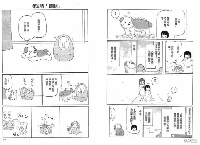 小狗汪汪,VOL01,第30张