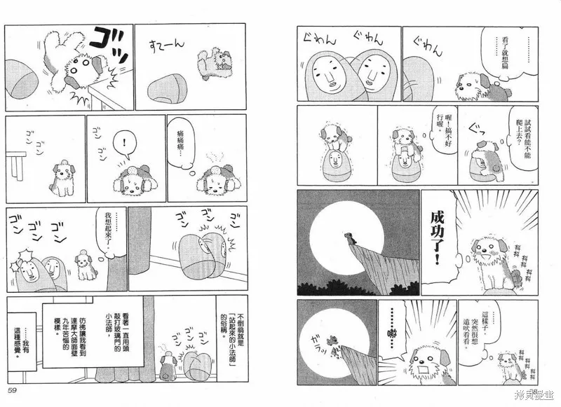 小狗汪汪,VOL01,第31张