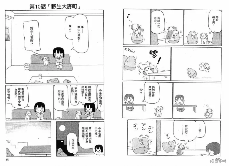 小狗汪汪,VOL01,第32张