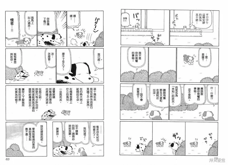 小狗汪汪,VOL01,第33张