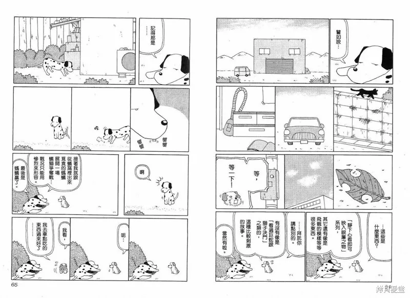 小狗汪汪,VOL01,第34张
