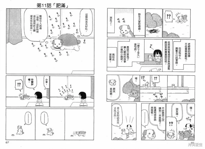 小狗汪汪,VOL01,第35张