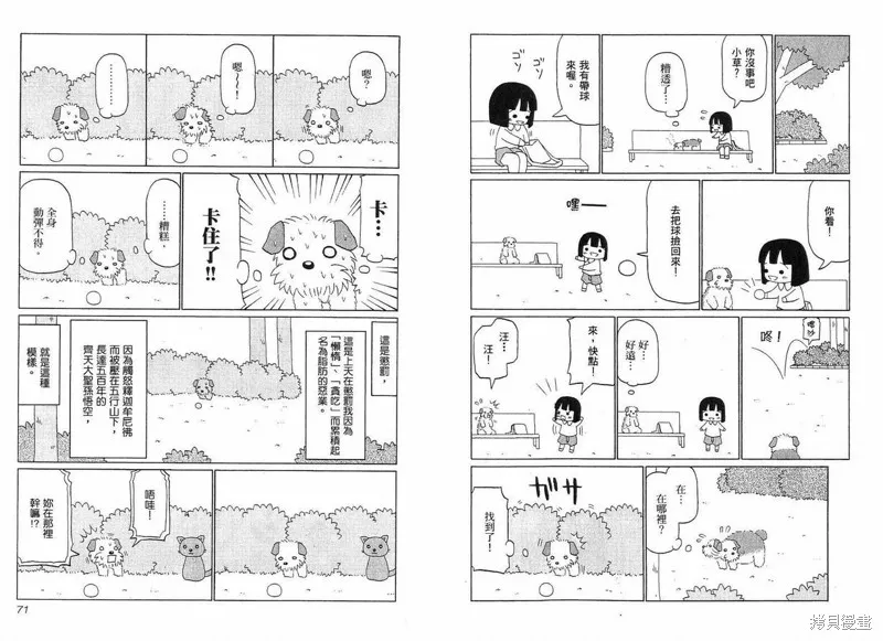 小狗汪汪,VOL01,第37张