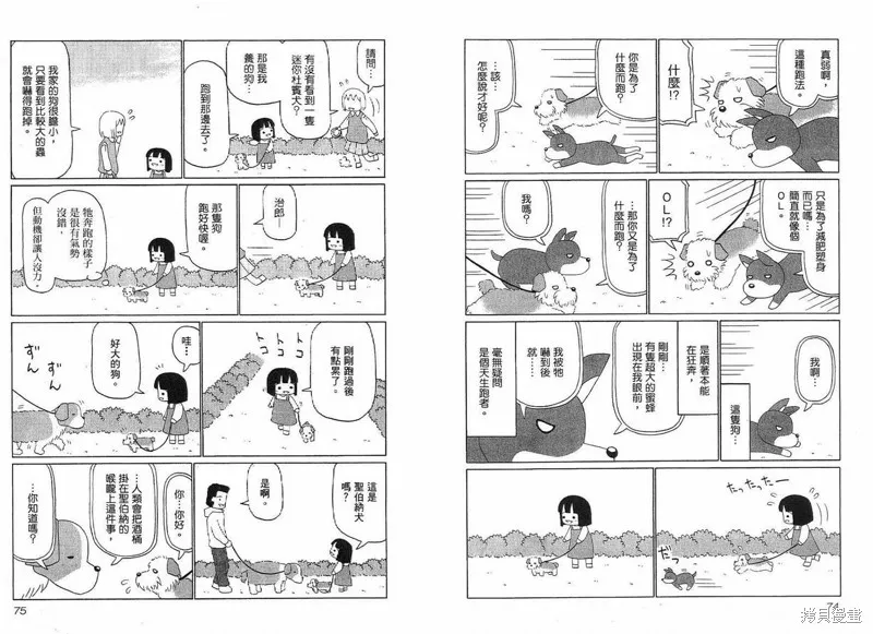 小狗汪汪,VOL01,第39张
