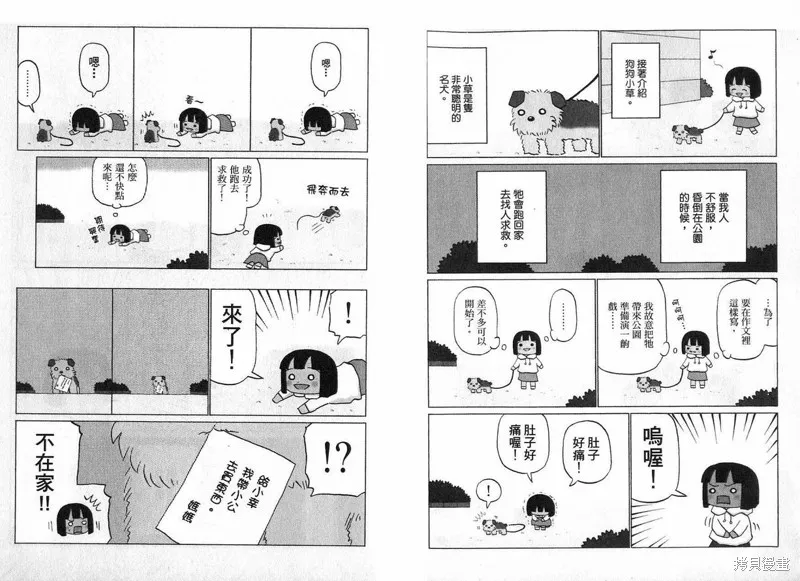 小狗汪汪,VOL01,第4张