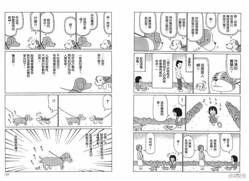小狗汪汪,VOL01,第40张