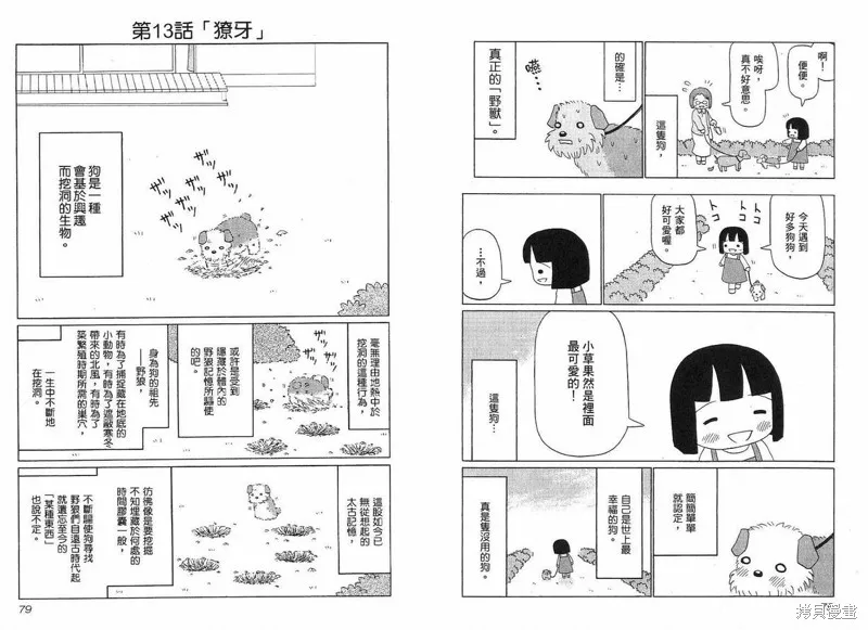 小狗汪汪,VOL01,第41张