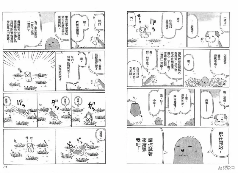 小狗汪汪,VOL01,第42张