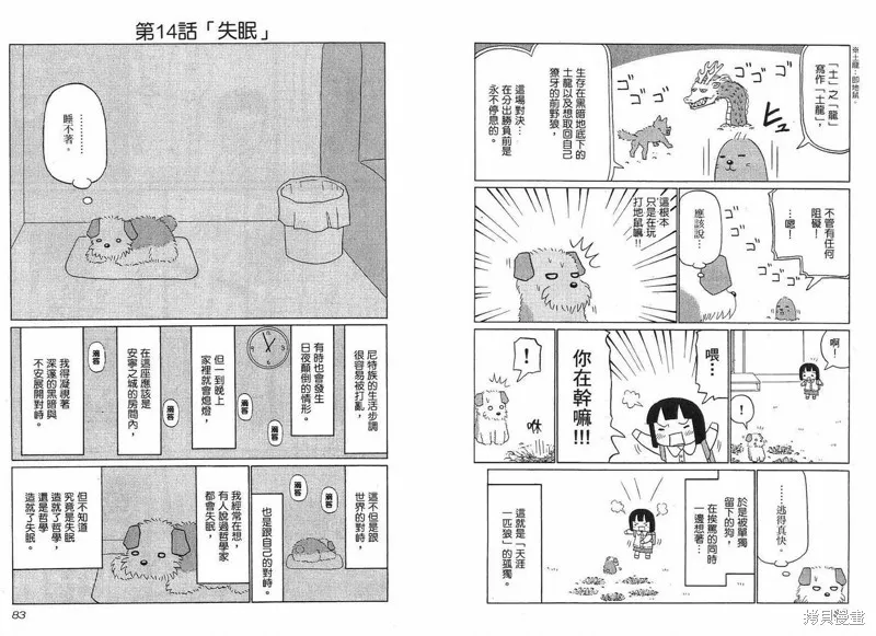 小狗汪汪,VOL01,第43张