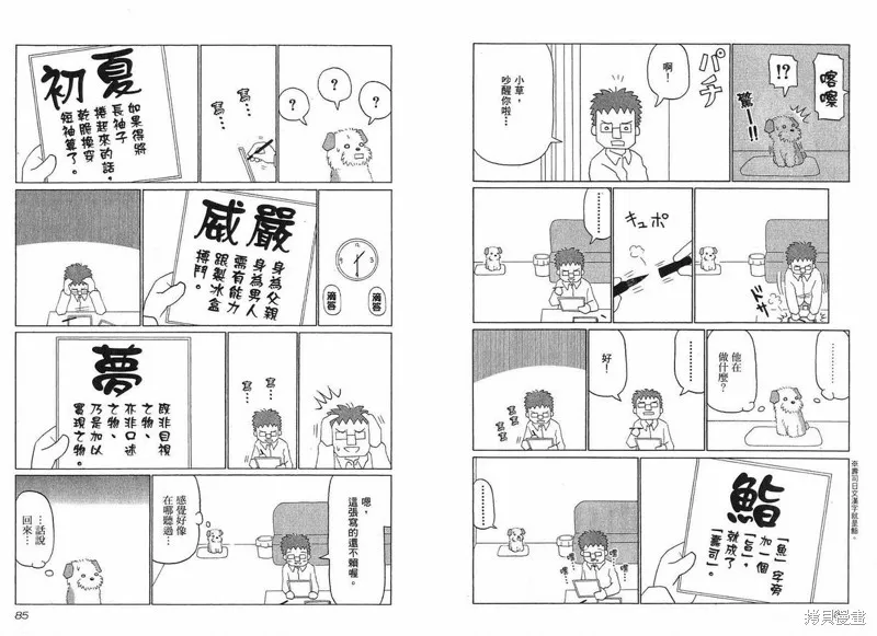 小狗汪汪,VOL01,第44张