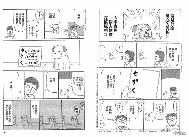 小狗汪汪,VOL01,第45张