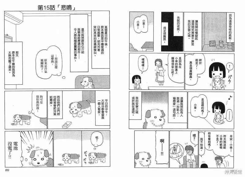 小狗汪汪,VOL01,第46张