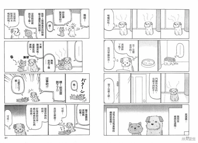 小狗汪汪,VOL01,第47张