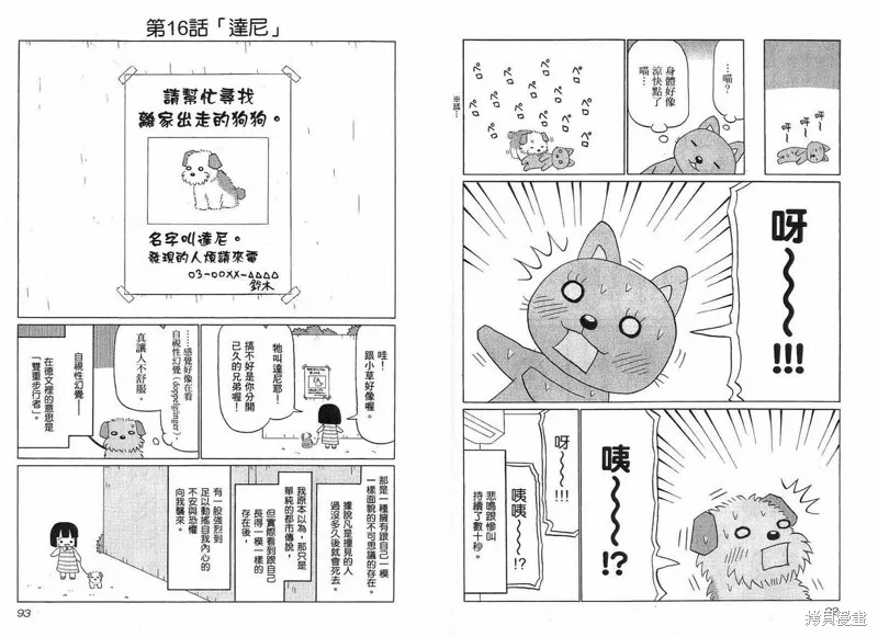 小狗汪汪,VOL01,第48张