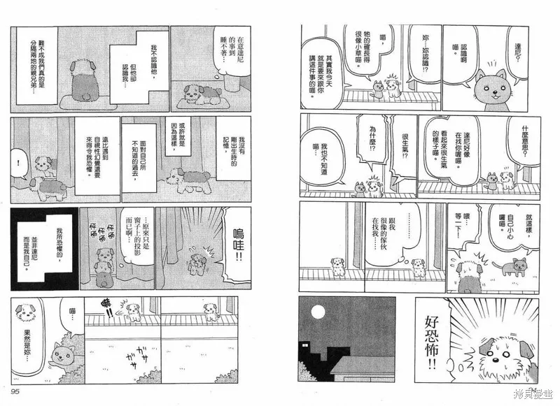 小狗汪汪,VOL01,第49张