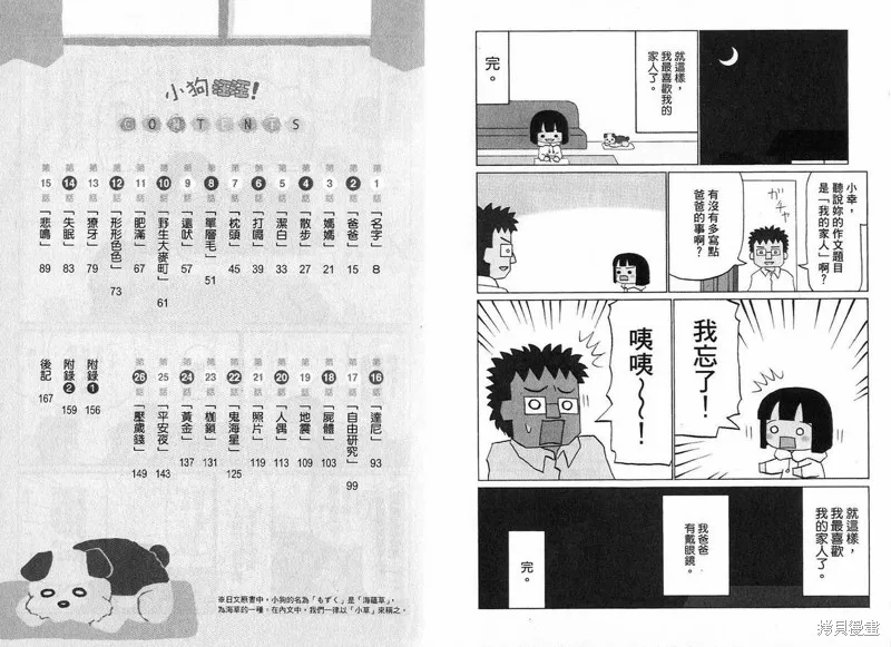 小狗汪汪,VOL01,第5张