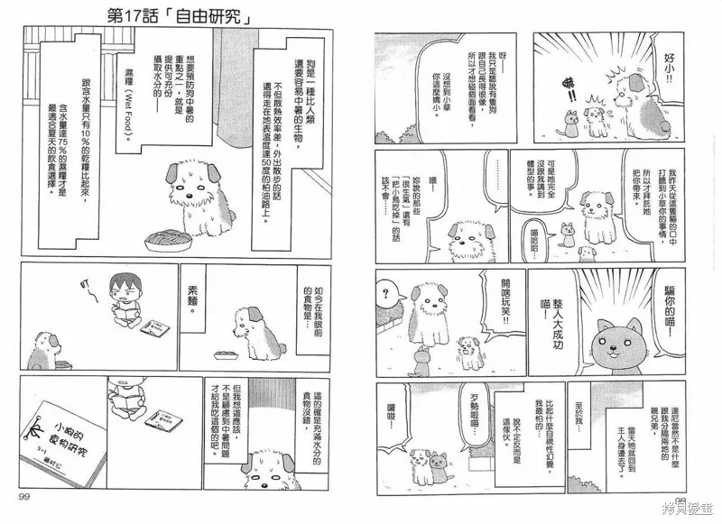 小狗汪汪,VOL01,第51张