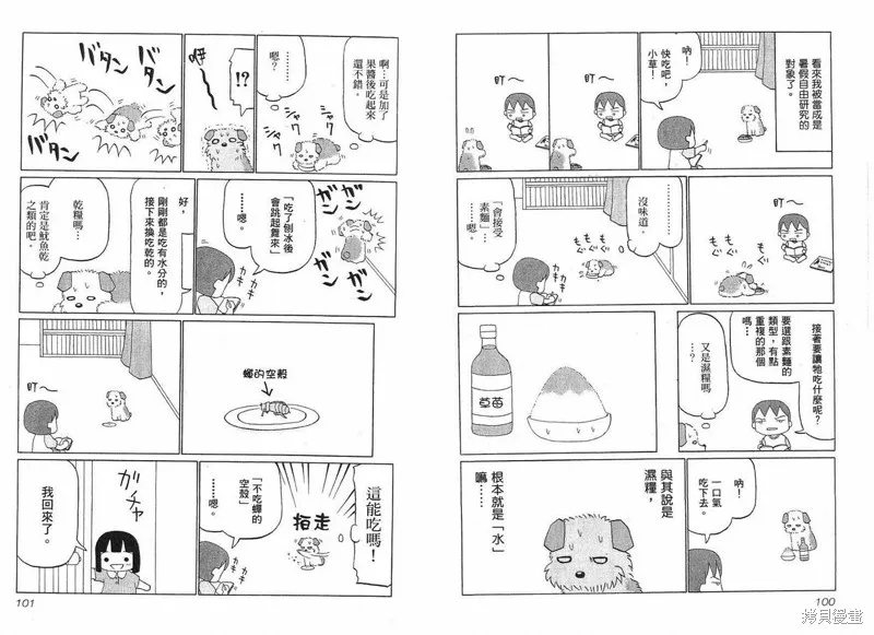 小狗汪汪,VOL01,第52张