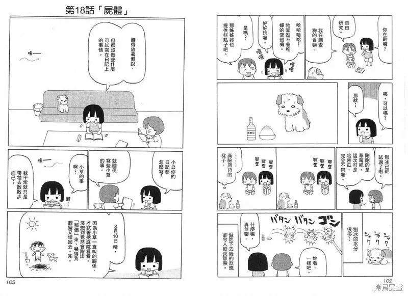 小狗汪汪,VOL01,第53张