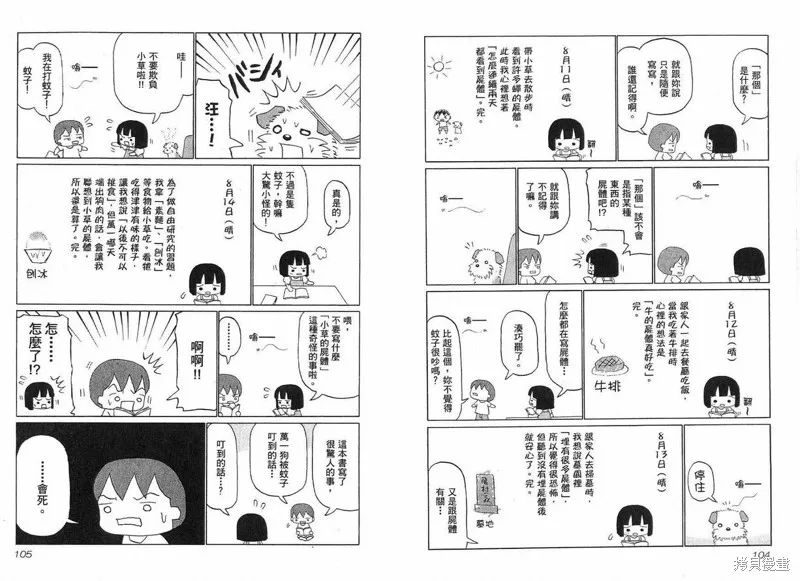 小狗汪汪,VOL01,第54张