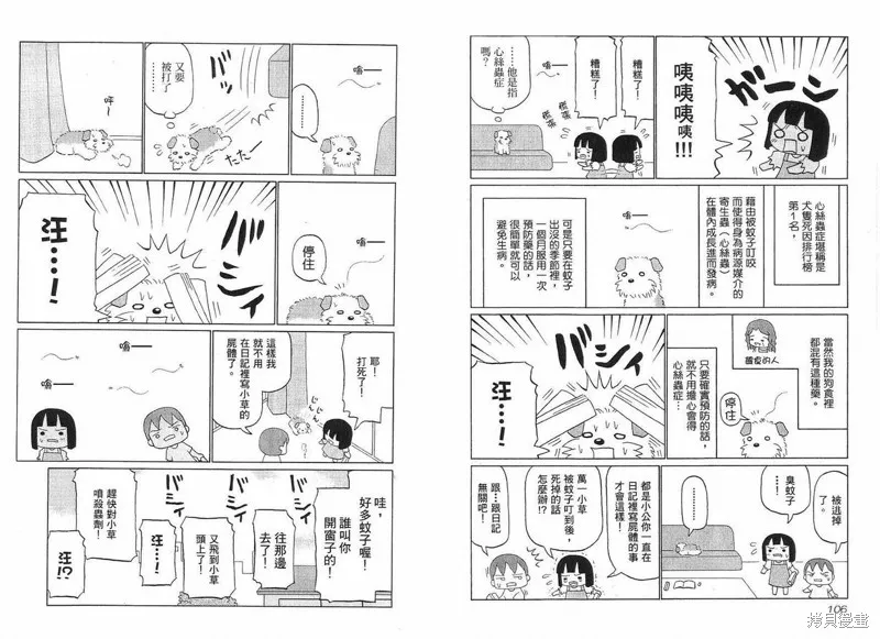 小狗汪汪,VOL01,第55张