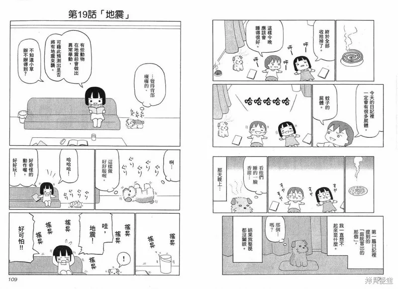 小狗汪汪,VOL01,第56张
