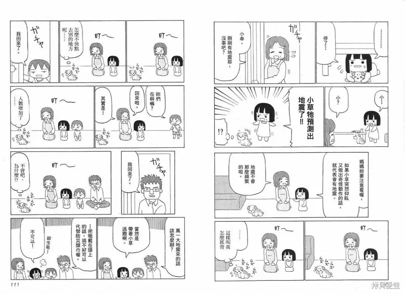 小狗汪汪,VOL01,第57张