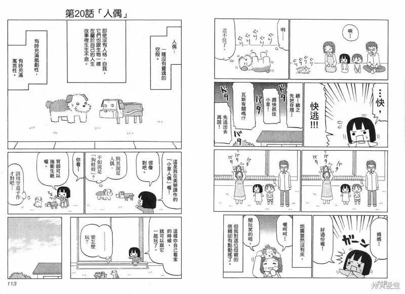 小狗汪汪,VOL01,第58张