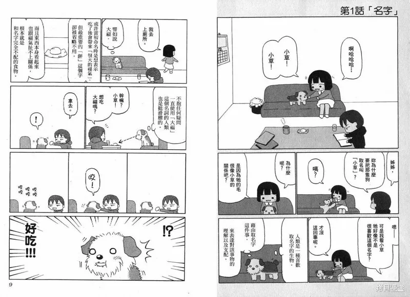 小狗汪汪,VOL01,第6张