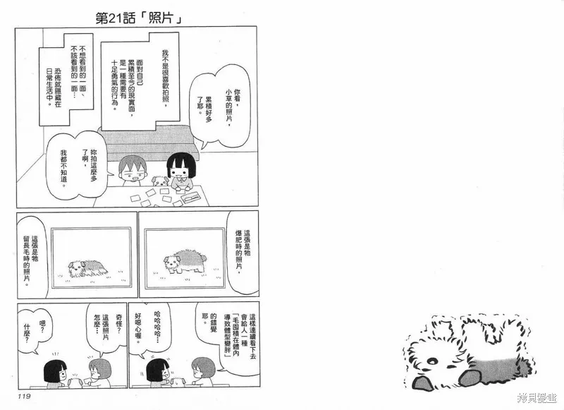 小狗汪汪,VOL01,第61张