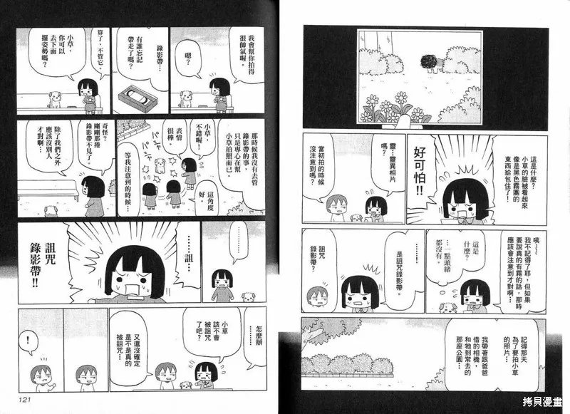 小狗汪汪,VOL01,第62张