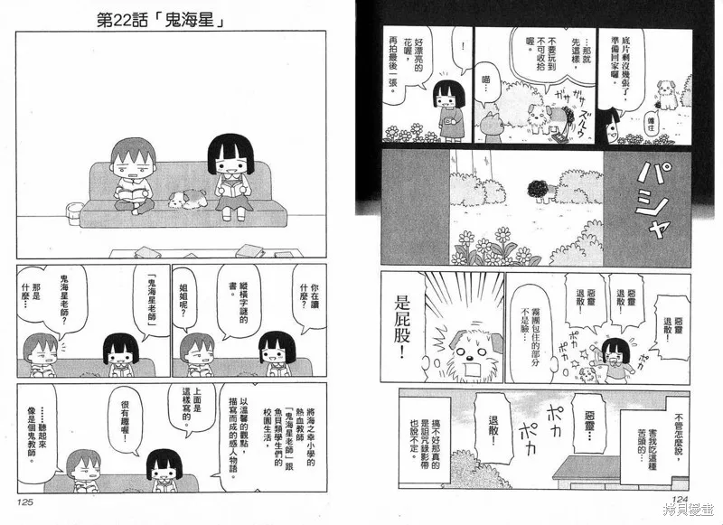 小狗汪汪,VOL01,第64张