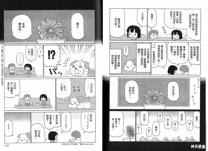 小狗汪汪,VOL01,第65张
