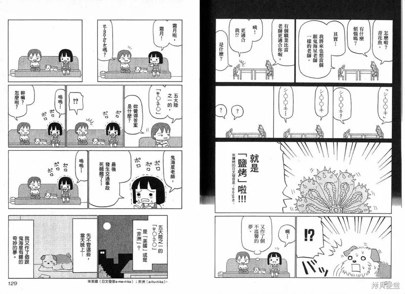 小狗汪汪,VOL01,第66张