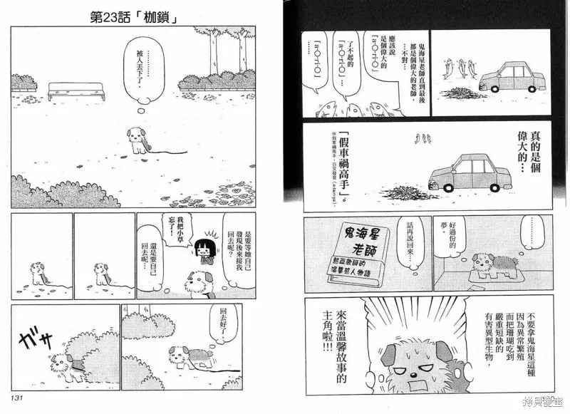 小狗汪汪,VOL01,第67张