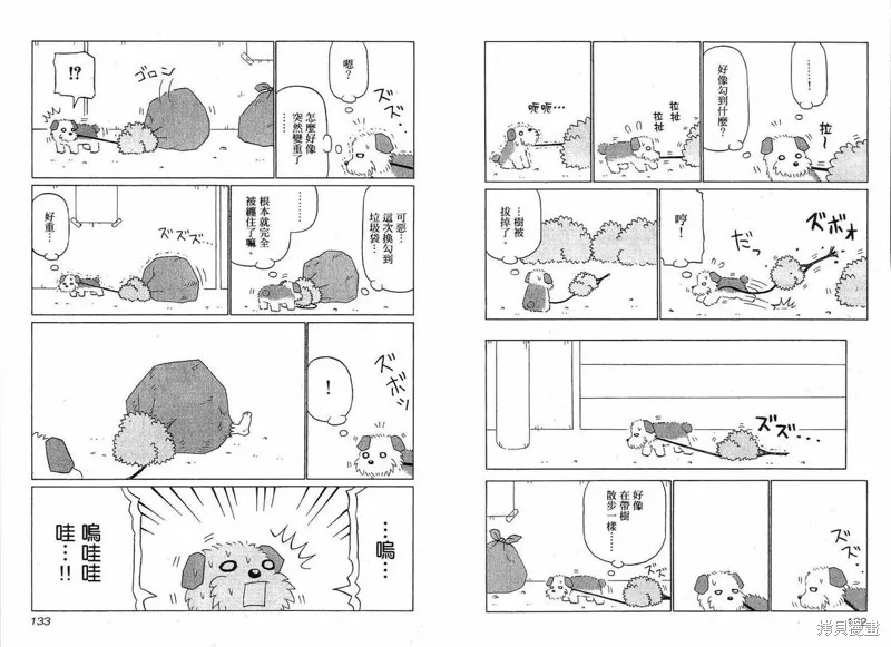 小狗汪汪,VOL01,第68张