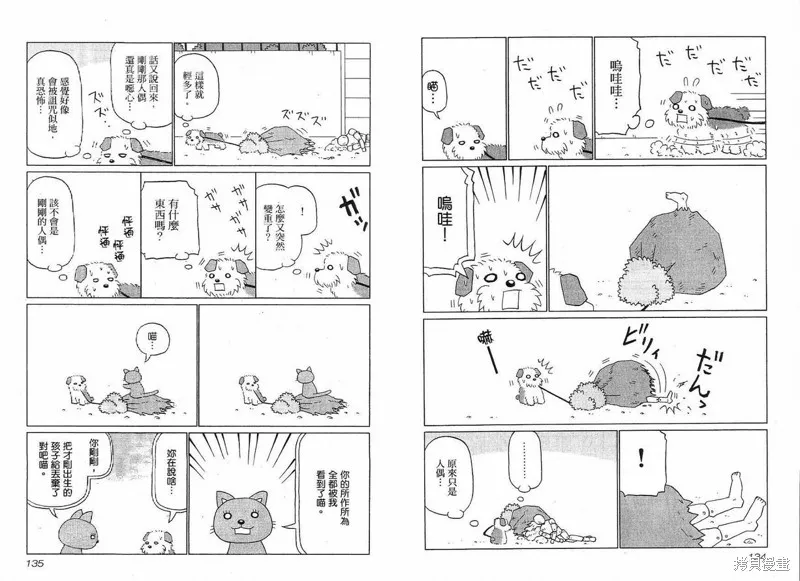 小狗汪汪,VOL01,第69张