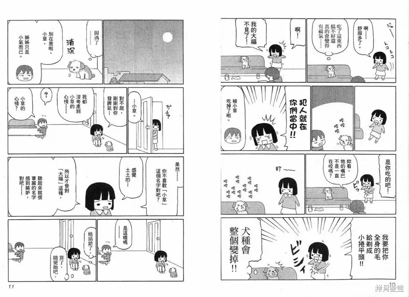 小狗汪汪,VOL01,第7张