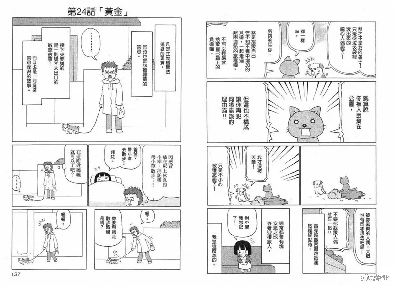 小狗汪汪,VOL01,第70张