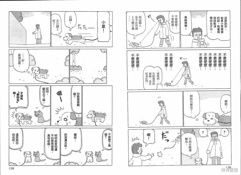 小狗汪汪,VOL01,第71张