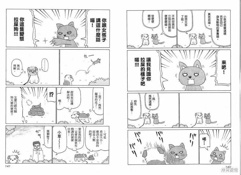 小狗汪汪,VOL01,第72张